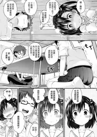 (C90) [Jido-Hikki (Kokekokko Coma)] Ooya-san wa Dainiji Seichouki!! | 房東妹子第二次性征期!! (Ooya-san wa Shishunki!) [Chinese] [夢之行蹤漢化組]