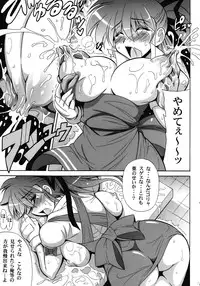 (SC54) [Leaz Koubou (Oujano Kaze)] Variable Goddess (Variable Geo)