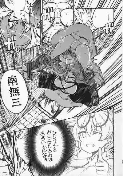 Sukebe na Gensou Shoujo Syuu