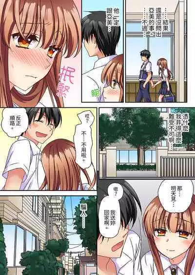 Daiji na tokoro guriguri shinai dei… ！Pantsu ga surete shigeki.Oku made kuikomu soku ikiSEX | 求你不要戳弄我的私處…!隔著內褲的淫亂刺激。深陷進去的秒潮性愛
