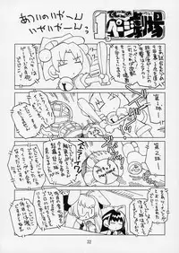 (C68) [Molotov Cocktail (Oowada Tomari)] Punipuni Princess (Fushigiboshi no ☆ Futagohime)