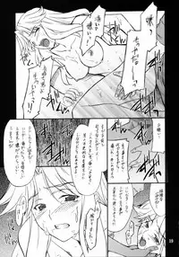 (C71) [P-Forest (Hozumi Takashi)] INTERMISSION_if code_03: LEONA (Super Robot Wars OG: Original Generations)