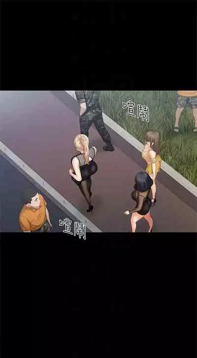 [週六] [大手 & 斑點] 妹妹的義務 1-36 官方中文（連載中）