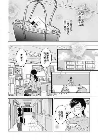 [Karen] konya hoken-shitsu de guchagucha ni ​ | 今夜、于保健室甜蜜融化 1-4 [Chinese] [莉赛特汉化组]