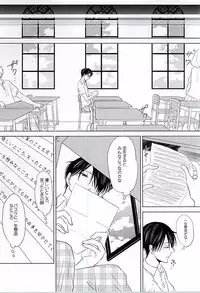 [Unicornic! (Miyao Oyami)] Boku ni Shika Chira Senai (Kuroko no Basuke)