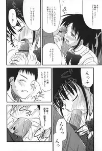 [Konno Azure] Hinichijou Teki Classmate