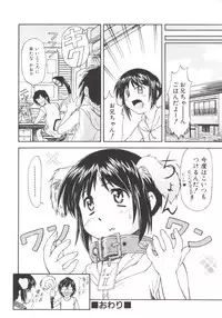 [Nagare Ippon] Charm Point
