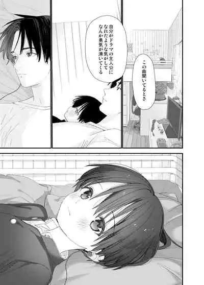 [S-Size (Shinachiku)] My Little Lover [Digital]