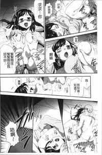 [Kouzuki Rio] Kono JK Misshitsu ni Tojikomete Mechakucha ni Shitakunai? [Chinese]