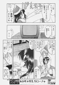 COMIC Penguinclub Sanzokuban 2002-12