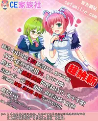 (Reitaisai 12) [Neko no Kone (Takeyu)] Usagi no Natsukikata (Touhou Project) [Chinese] [CE家族社]