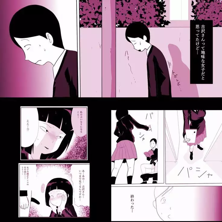 Gakkou no InChara Joshi 2 ~ Onna no Anappo Hen ~