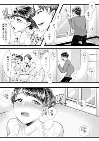 [Blitzkrieg (Denchi)] Hajimete no Netorare Maso-ka Choukyou 3 ~Bed no Shita Hen~