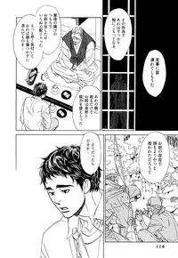 [Uchida Kaoru] Wakasama Onmitsuchou Ge