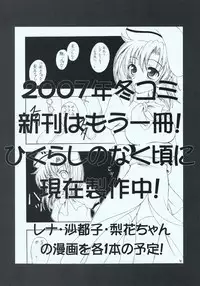 (C73) [RED RIBBON REVENGER (Makoushi, Taireru)] Maid-san tachi no Junan (Hayate no Gotoku!)