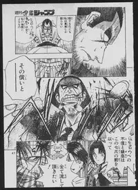 (C50) [Vachicalist (Various)] '96 Natsu no Game 18-kin Special (Various)