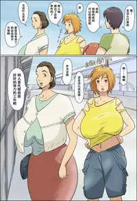 Aijou Rinkai Toppa Kazoku