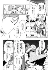 [Asagi Ryu] Koi wa Hisoka ni Minoraseru mono