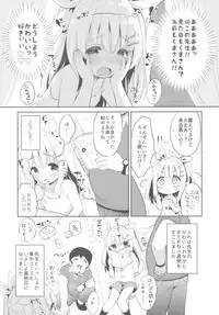 Fuwafuwa no Koi dakara.