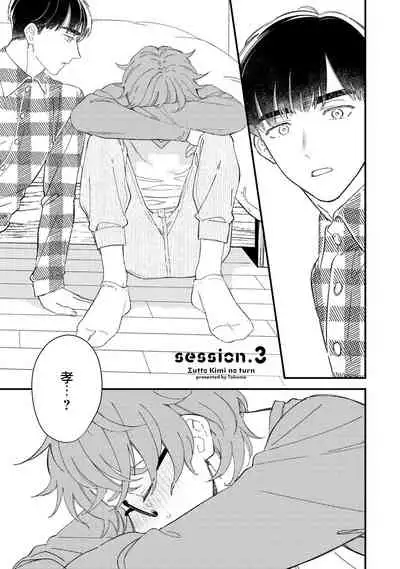 [Takuma] Zutto Kimi no Turn | 一直是你的回合 Ch. 1-6 [Chinese] [拾荒者汉化组] [Digital]