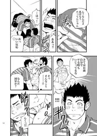 (C83) [D-Raw 2 (Draw2)] SGW×SGW×SGW