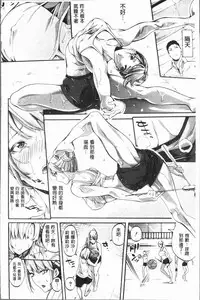 [Brother Pierrot] Bukatsu Shoujo Paradise - Asekkaki no Tenshi-tachi | 部活少女的性愛天堂 香汗淋漓的天使們 [Chinese]