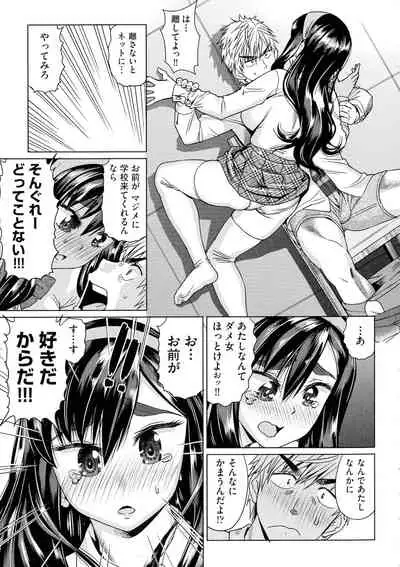 Jagan No Saimin Inryoku de Seitokai Les Joshi-tachi no Shojo o Kyousei Rape!!