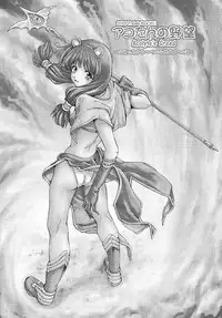 (CR33) [Hoka Hoka Shoten, prelude (Chiaki Tarou)] Acotan no Yabou / Acolyte's Greed (Ragnarok Online)