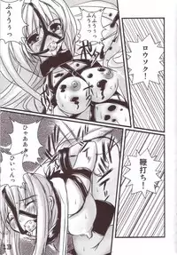 (C66) [SPT (Kakenasi, Kouguchi Moto)] Kubiwa Tsuushin Vol. 8 (Various)