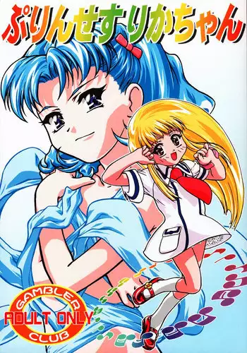 (VineFes) [Pa-Pu- (LEE, Yamazaki Mitsuru)] Philia Licca & Wataoni (Licca Vignette, Shuukan Watashi no Onii-chan)