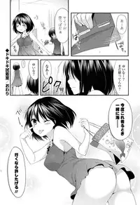 [Itou Nanami] Sharestyle ~Yuina ni Yuuwaku~ [Digital]
