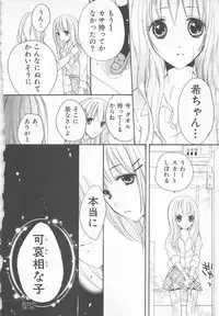[Saiya] Ai no Kotoba o Utatteyo #1