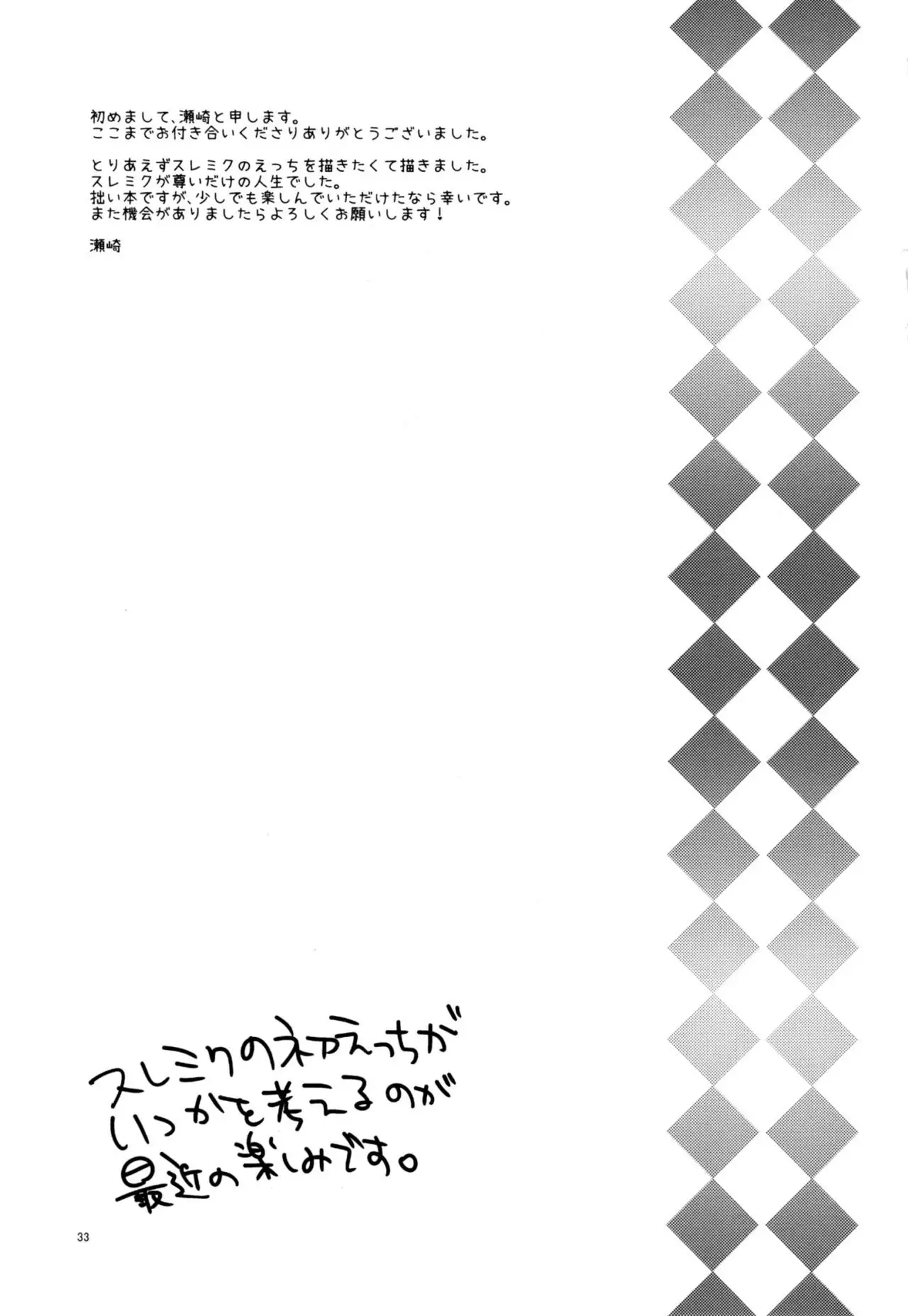 Sonna no Tokkuni, {TheRobotsGhost / Shinjisan}