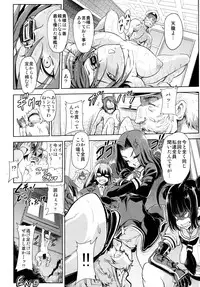 (C85) [Kacchuu Musume (Various)] Ikusame Konpeki (Kantai Collection -KanColle-)