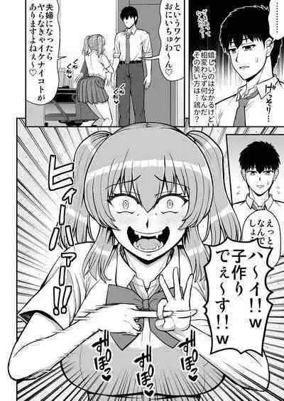 Lolicon de Kusozako de Hentai no Chou Kimoi Watashi no Daidaidaidaidaisuki na Onii-chan o Watashi no Isshou no Dorei ni Shiteyatta wwwww