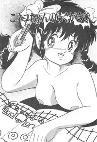 [Shimazaki Lem] Lolicon Gakuensai