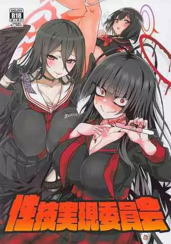 [Deadflow] Ganbaru Alice-chan o Ouen suru Kai (Blue Archive) [Chinese] [SAN个人汉化]