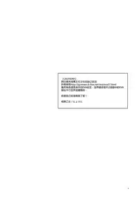 (C84) [Aihara Otome (Nyoriko)] Mendokusai Kanojo. (Neon Genesis Evangelion) [Chinese] [final個人漢化]