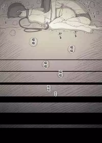 Bungaku Joshi ni Taberareru 3