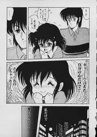 [Shin Tsuguru] Moo Yurushite | Forgive Yet!