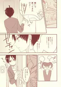 (Dai 3 Kai Hekigai Chousa Haku) [KIRI-tansu. (Killy)] Sukitte Itte! (Shingeki no Kyojin)