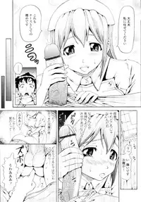 COMIC Tenma 2010-01