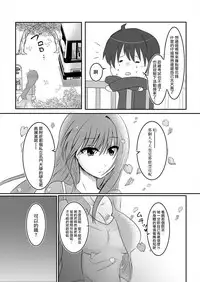 [Wonderia (Satsuki Haru)] Cool JD to Houkago Kochokocho Club no Yabou [Chinese] [白女西示汉化组汉化]