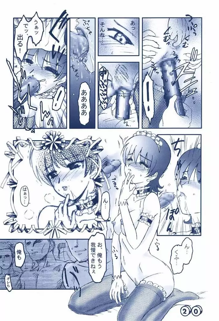 Merupuri