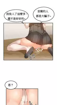 [Mx2J] Hahri's Lumpy Boardhouse Ch. 0~31【委員長個人漢化】（持續更新）