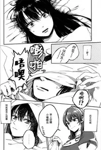 (C86) [ALSeTRO (Gyarin)] Kisama mo Onaji Kimochi darou? (Kantai Collection -KanColle-) [Chinese] [百合鎮守府藥廠漢化]