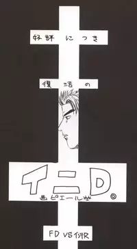 (C62) [Koutarou With T (Various)] GIRL POWER Vol.10 (Urusei Yatsura, Galaxy Express 999, Initial D)