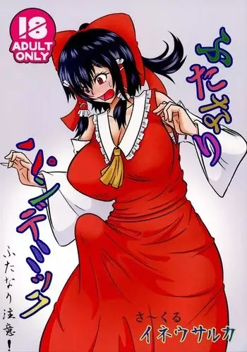 懺悔ゲーム＆賭け金の支払い