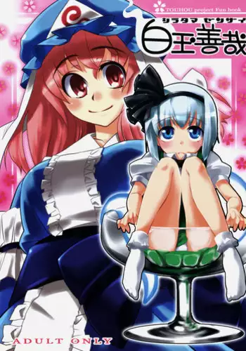 MM66 I'll keep a small you ♥