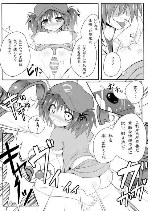 Watashi no Shiranai Kowareta Meiyuu no Sugata